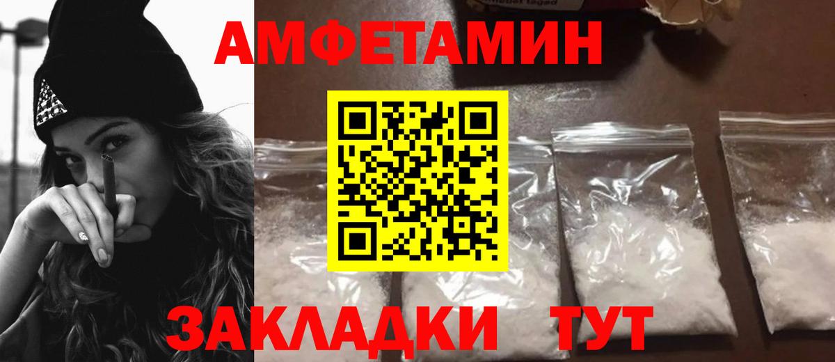 Амфетамин  Вход с VPN  Amphetamine  Мичуринск  Амфетамин 98% 