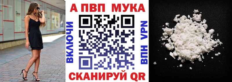 A PVP Crystall Мичуринск