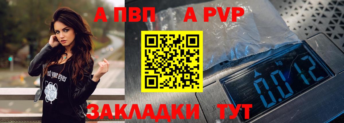 Мичуринск  Альфа ПВП мука  Альфа ПВП кристаллы  Вход с VPN 