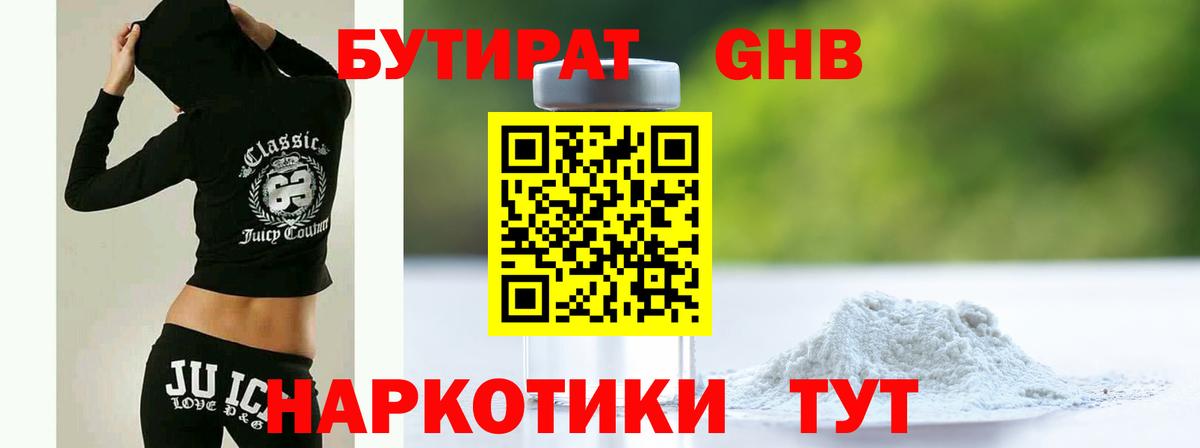 Бутират буратино  Вход с VPN  Мичуринск 