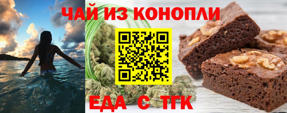 Мичуринск  Печенье с ТГК конопля  Вход с VPN 