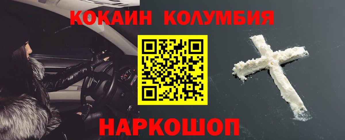 Cocaine 98% Мичуринск