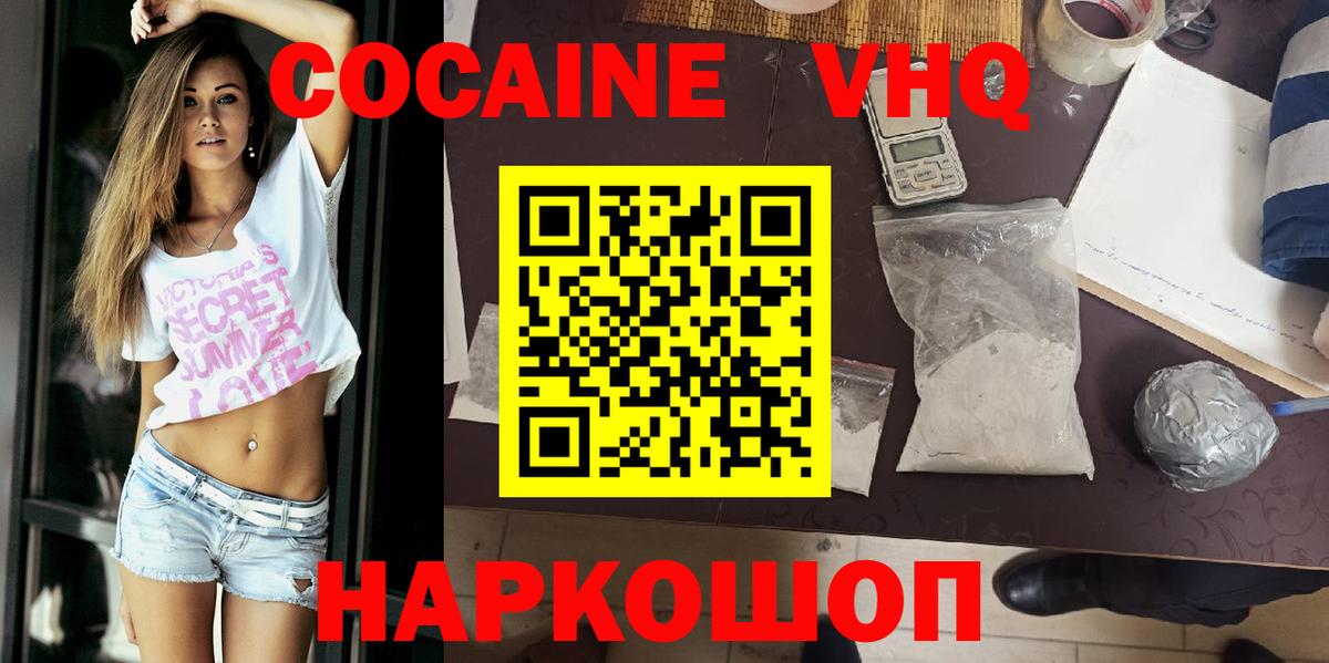 Cocaine  Вход с VPN  Мичуринск  КОКАИН Перу 
