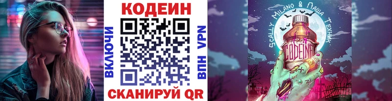 Кодеиновый сироп Lean напиток Lean (лин)  где купить наркотик  Мичуринск 