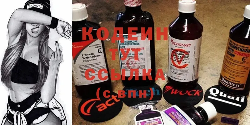 Codein напиток Lean (лин)  где продают   Мичуринск 