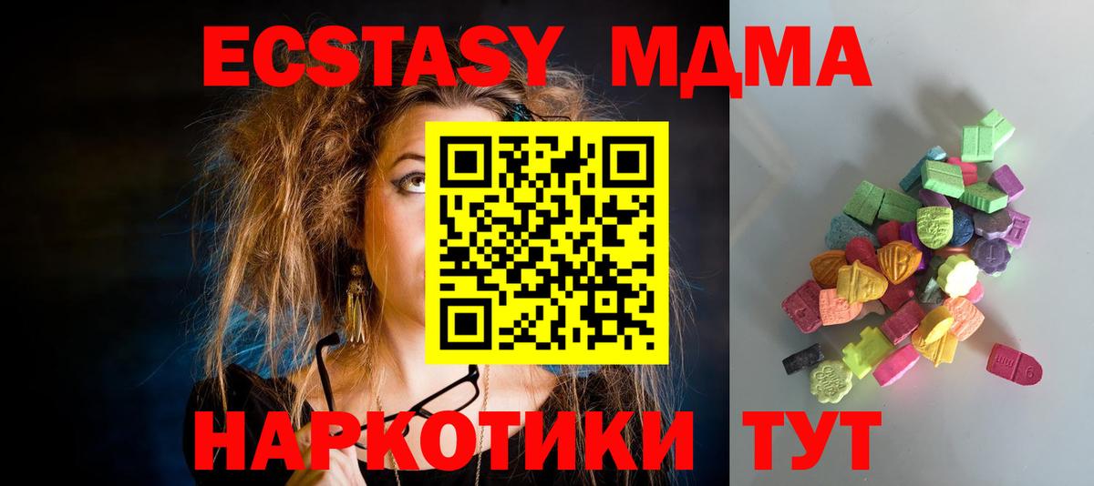 Экстази диски  Ecstasy круглые  Мичуринск  купить  цена  Вход с VPN 
