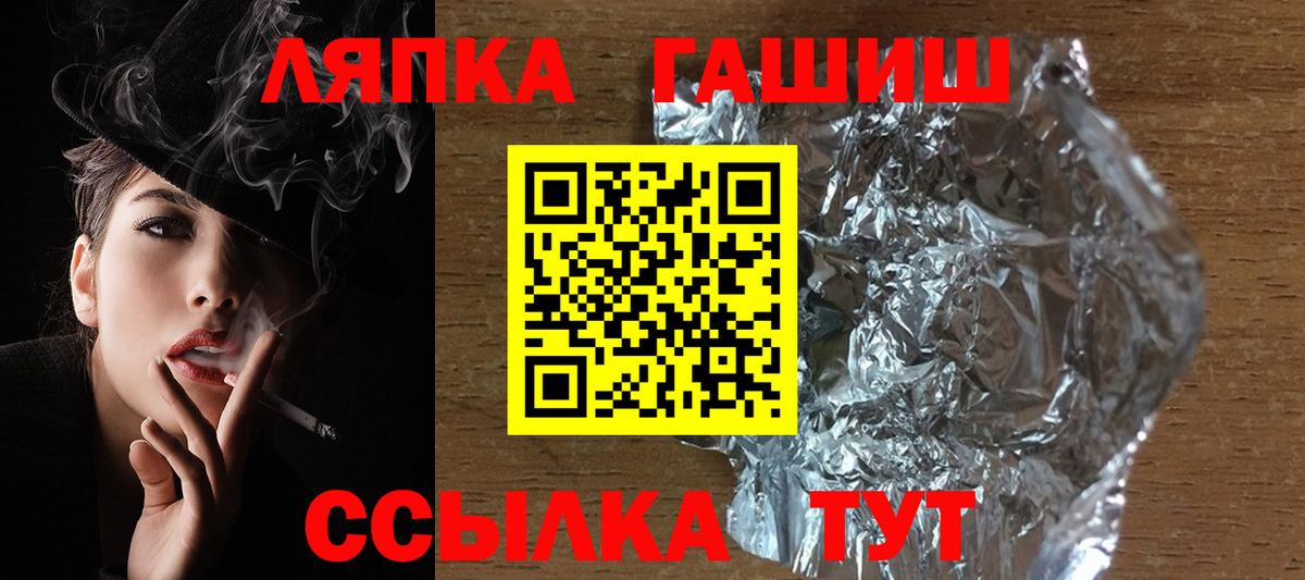 ГАШИШ ice o lator  ГАШ Изолятор  Вход с VPN  Мичуринск 