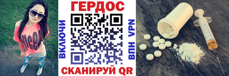 ГЕРОИН белый  Мичуринск 