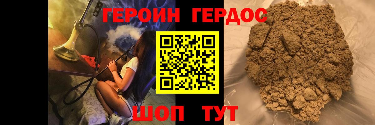 Героин герыч Мичуринск