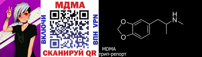 МДМА VHQ  darknet телеграм  Мичуринск 
