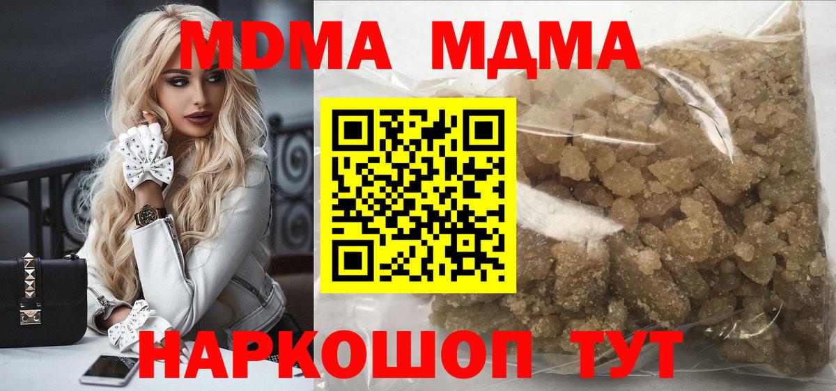 МДМА crystal Мичуринск