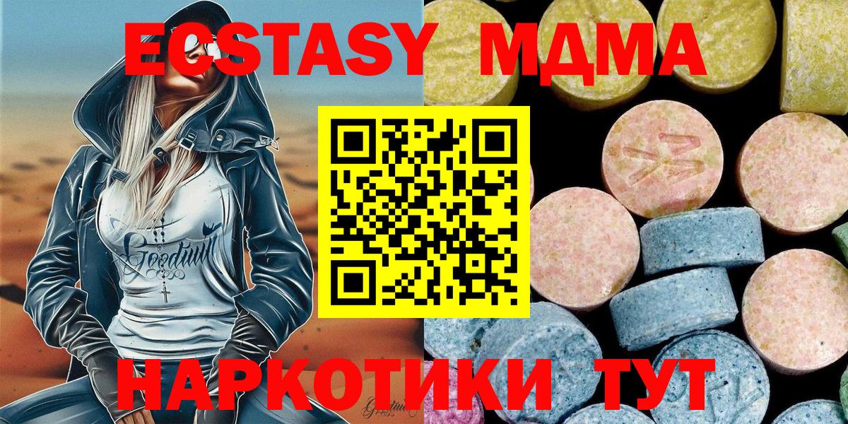 MDMA VHQ  MDMA crystal  MDMA  Мичуринск  Вход с VPN 