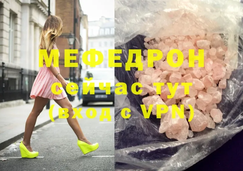 Меф mephedrone  продажа наркотиков  Мичуринск 