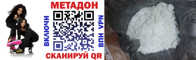 МЕТАДОН кристалл  Мичуринск 