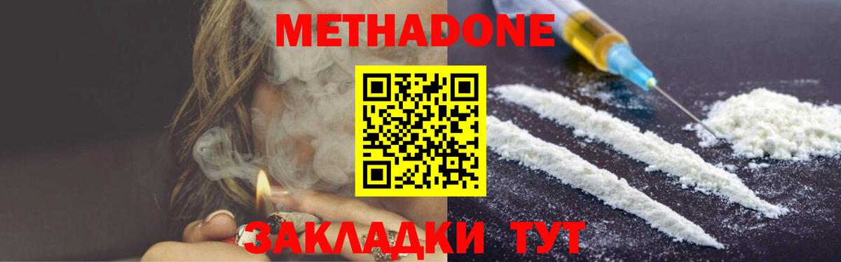 Метадон мёд  МЕТАДОН кристалл  Вход с VPN  Мичуринск 