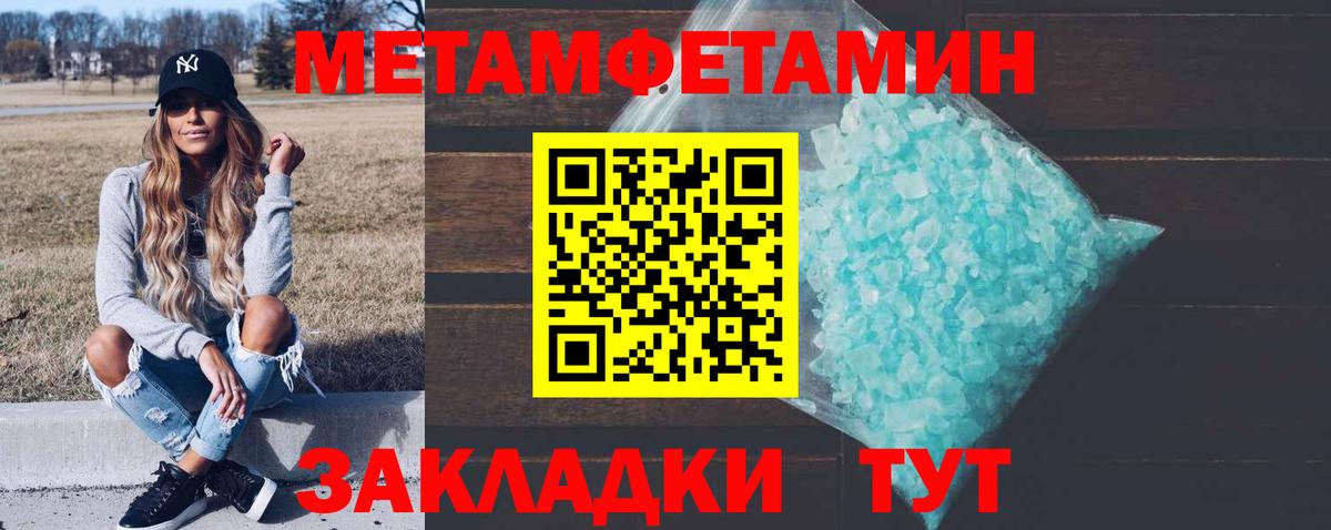 МЕТАМФЕТАМИН кристалл Мичуринск