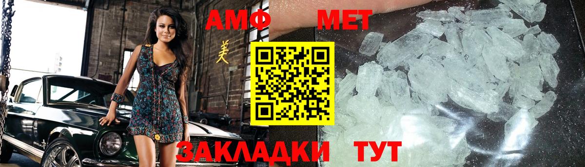 Мичуринск  МЕТАМФЕТАМИН винт  МЕТАМФЕТАМИН винт  Метамфетамин  Вход с VPN 