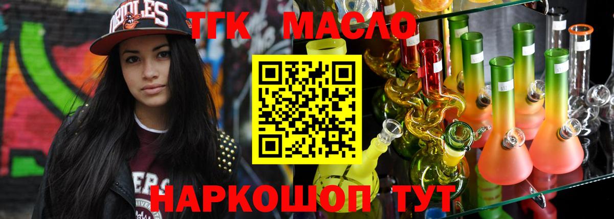 Дистиллят ТГК Wax Мичуринск