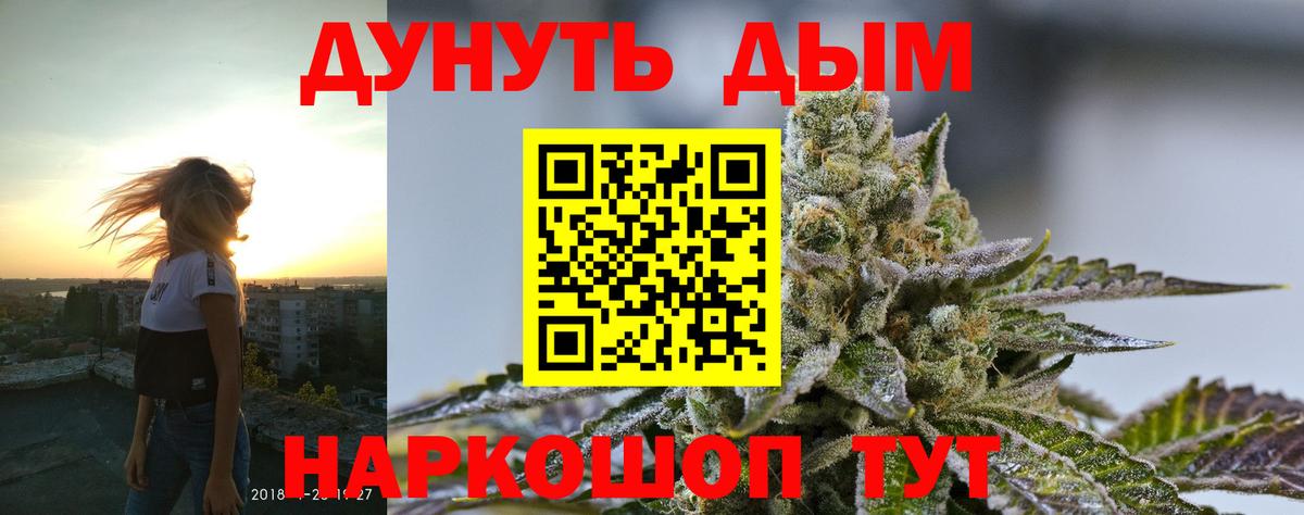 Канабис THC 21%  МАРИХУАНА SATIVA & INDICA  Мичуринск  Вход с VPN 